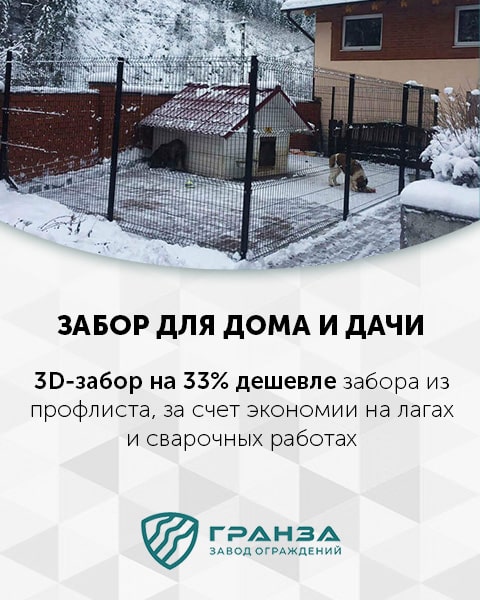 3d забор 200*55 в Ростове-на-Дону