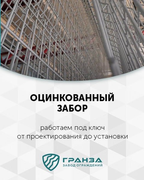 Оцинкованный забор в Ростове